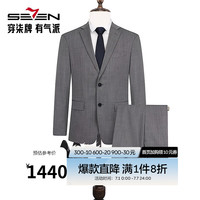 柒牌西装男套装2024秋季新郎结婚正装商务职业套西【含羊毛】0250 127C7025A-中灰 B50