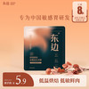 东边升级低温烘焙鲜肉狗粮全期全价犬粮试吃装40g