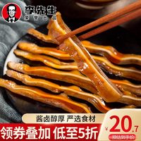 Mr.Lee李先生酱猪耳朵180g 酱卤熟食腊味卤味猪耳朵下酒菜 加热即食速食