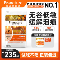 Pronature 全价狗粮鸭肉甜橙无谷成犬主粮