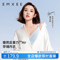 嫚熙（EMXEE）反重力Air哺乳内衣夏季轻薄款聚拢孕期产后喂奶文胸 碎冰蓝 M