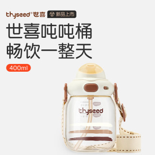 世喜 吨吨桶儿童水杯大容量吸管杯夏季户外喝水幼儿园大肚直饮杯 Tritan世喜吨吨桶 400ml
