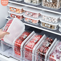 百亿补贴：Joybos 佳帮手 冰箱收纳盒食品级蔬菜水果密封保鲜肉类冷冻带盖水果便当盒