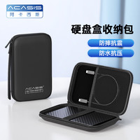 阿卡西斯 ACASIS  2.5英寸移动硬盘包多功能数码配件收纳包 数据线移动电源充电宝U盘手机耳机便携式保护套YPB