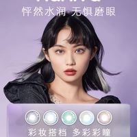 kamiya 卡米娅 美瞳半年抛2片星选系列星光贝灰护眼无忧赠伴侣盒