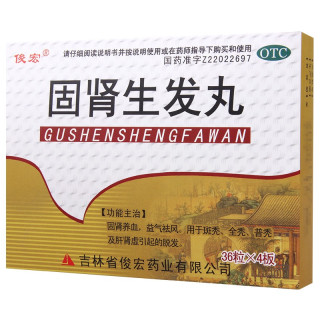 俊宏 固肾生发丸 144丸/盒 固肾养血 益气祛风 用于斑秃 全秃 普秃及肝肾虚引起的脱发 144粒/盒