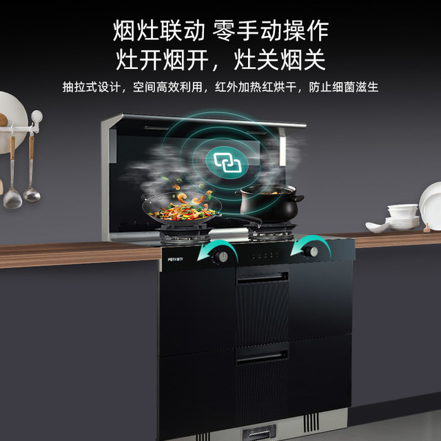 PUTI 普田 I集成灶保洁柜款GH121-X 130L超大容量自清洁