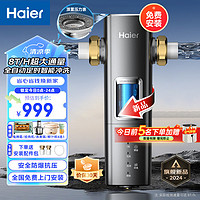 Haier 海尔 前置过滤器智能全自动清洗可视化双网反冲洗升级8T大通量 HQZ60-HFAZ26银河Pro