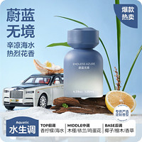 YANXUAN 网易严选 汽车香熏香氛 125ml