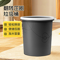 家杰优品 压圈垃圾桶塑料大号垃圾桶家用多用途厨房卫生间客厅纸篓 黑白压圈 10L*2