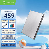 SEAGATE 希捷 加密移动硬盘1TB USB3.0 铭 银色