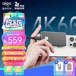 aigo 愛國者 P1 USB 3.2 移動固態硬盤 1TB