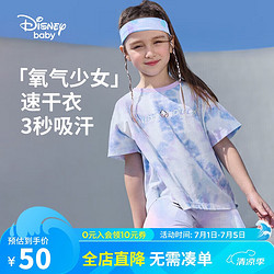 Disney 迪士尼 儿童女童速干短袖T恤针织上衣炫彩扎染衣服24夏DB321BE28紫140 蓝紫仿扎染
