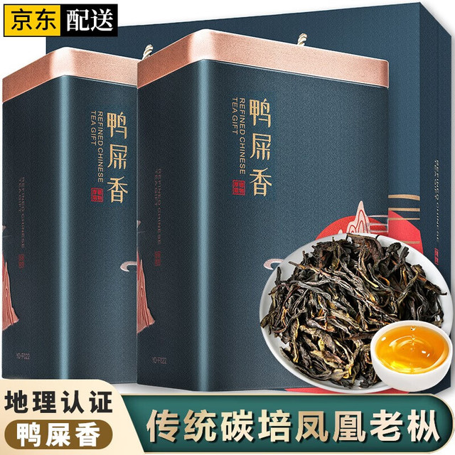 碧幽四方 凤凰单枞2024新茶鸭屎香正宗潮州乌龙茶单从茶 250克*2罐