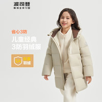 波司登冬季男女童羽绒服科技三防休闲加厚外套T30142560DS