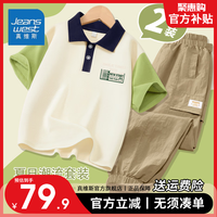 真维斯男童夏季潮流POLO撞色上衣2024年小男孩户外休闲工装裤套装 杏绿/K绿牌标签小标XB+卡其/纯色 130