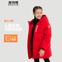波司登冬季男女童羽绒服中长款科技三防休闲加厚外套T30142560DS 亮红1299 110/56体重约30-36斤
