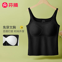 芬腾吊带背心女士【免穿文胸半固定杯】2024时尚百搭显瘦上衣打底内搭