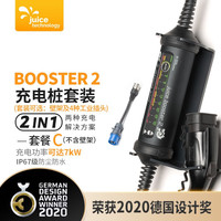 juice technology Juice Booster 2 Dragon新能源家用充电桩随车充便携充电枪特斯拉比亚迪蔚来380V C套装（220V/32A/7KW无壁架） 长度5米
