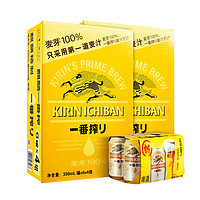88VIP：KIRIN 麒麟 日本KIRIN/麒麟啤酒一番榨系列330ml*48罐即（330*24罐）*2箱清爽