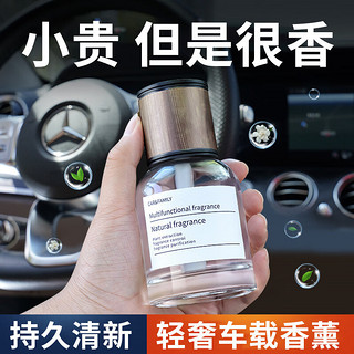 栀子花汽车香水 车载香薰 160ml