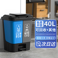 OLPAU 欧湃 40L双桶分类垃圾桶带盖大号干湿家用厨房脚踏商用 蓝+灰