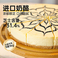 GU CHUAN 古船 巴斯克芝士蛋糕1kg 10块装 动物奶油甜点甜品 乳脂生日蛋糕 京粮