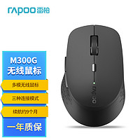 RAPOO 雷柏 M300G 2.4G蓝牙 三模无线鼠标 1600DPI 商务灰