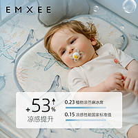 EMXEE 嫚熙 婴儿云片枕0-6个月以上儿童苎麻枕夏新生儿宝宝枕头透气吸汗