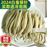 dianxiang 滇湘 特级白毫银针白茶200g一罐