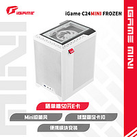 COLORFUL 七彩虹 iGame C24Mini FROZEN MINI-ITX机箱 白色