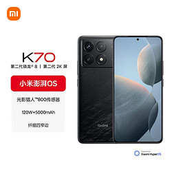 Xiaomi 小米 Redmi K70 第二代骁龙8 澎湃OS 12g+256g