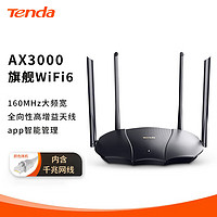Tenda 腾达 AX12 双频3000M 家用千兆无线路由器 Wi-Fi 6（802.11ax）黑色