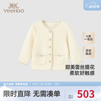 YeeHoO英氏婴儿外套春秋女宝宝外套莱赛尔2024外套 忌廉黄 80cm(身高72-80cm)