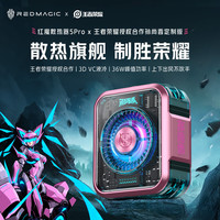 nubia 努比亚 红魔液冷散热器5Pro 王者荣耀联名款 孙尚香