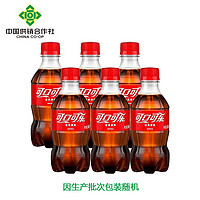 Coca-Cola 可口可乐 300ml装迷你小瓶装可乐雪碧芬达汽水碳酸饮料 可口可乐300ml*6瓶