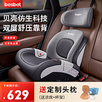 besbet 贝思贝特 儿童座椅增高垫3-12岁以上大童汽车用车载便携式简易坐垫 太空灰