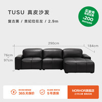 NORHOR北欧表情中古复古风MCM/TUSU真皮可调高靠背转角一字沙发 2.9m贵妃在左 复古黑 2.9m贵妃在左 | 复古黑