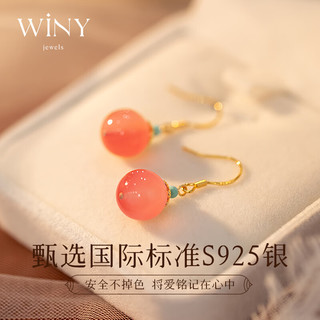 唯一（Winy）耳钉女长款耳环耳饰女耳坠气质高级感结婚