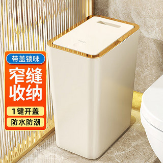 COODORA 窄缝垃圾桶按压式卫生间厕所带盖家用大容量客厅厨房夹缝纸篓10升