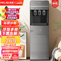 MELING 美菱 MeiLing） 饮水机下置式家用立式温热型/冷热型