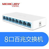 MERCURY 水星网络 SG105C 5口千兆交换机 白色