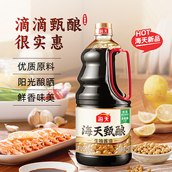 海天 甄釀生抽醬油1.5kg