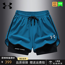 UNDER ARMOUR 安德玛 夏季运动短裤跑步健身训练裤新款冰丝速干假两件三分裤男女