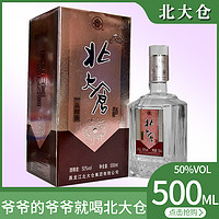 北大仓 白酒 一品醇香 浓香型50度500毫升 东北黑龙江粮食酿造