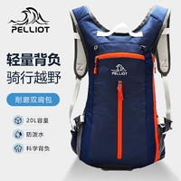 PELLIOT 伯希和 户外旅行登山骑行包 徒步耐磨双肩书包运动户外大容量背包