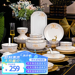 浩雅 中式碗碟餐具套裝 78頭 金枝玉葉