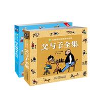 父与子+没头脑和不高兴全套共2册 彩图注音看图讲故事儿童搞笑连环画绘本漫画书 小一二年级经典儿童文学成长亲子共读故事书课外阅读书籍
