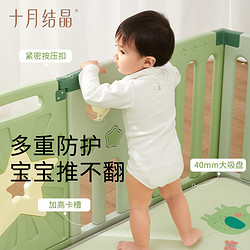 TEN-MJOURNEY 十月結晶 嬰兒爬行墊游戲圍欄客廳寶寶防護欄兒童地上室內家用地圍