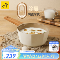 卡特马克不粘奶锅具陶瓷0无涂层18cm煮面汤锅婴儿宝宝辅食平底煎蛋电磁炉 18cm 白色